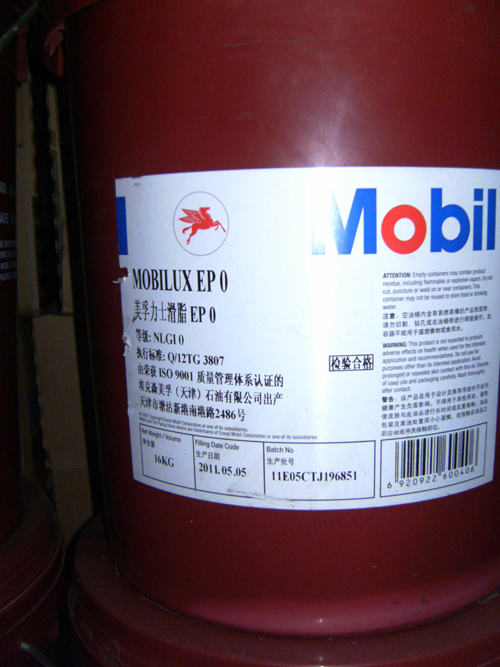 美孚力士EP潤滑脂